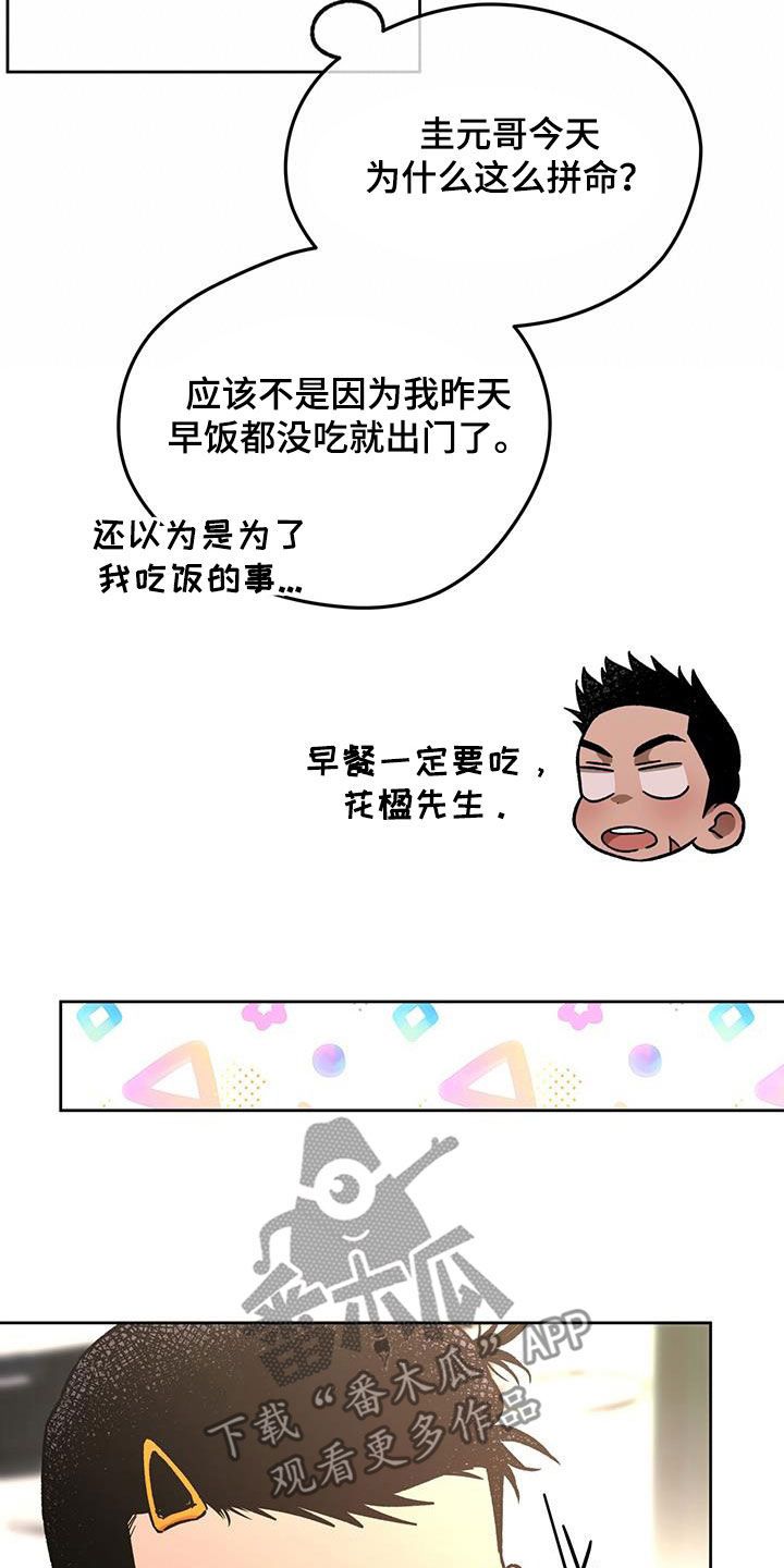 佣兵保镖漫画下拉式在线观看漫画,第185话4图