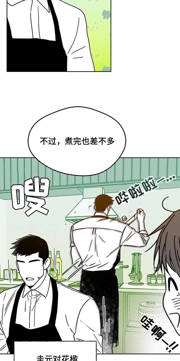 佣兵保镖漫画,第148话4图