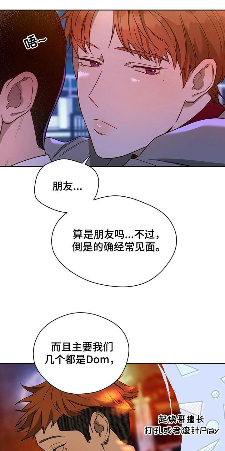 佣兵保镖金圭元漫画,第102话3图