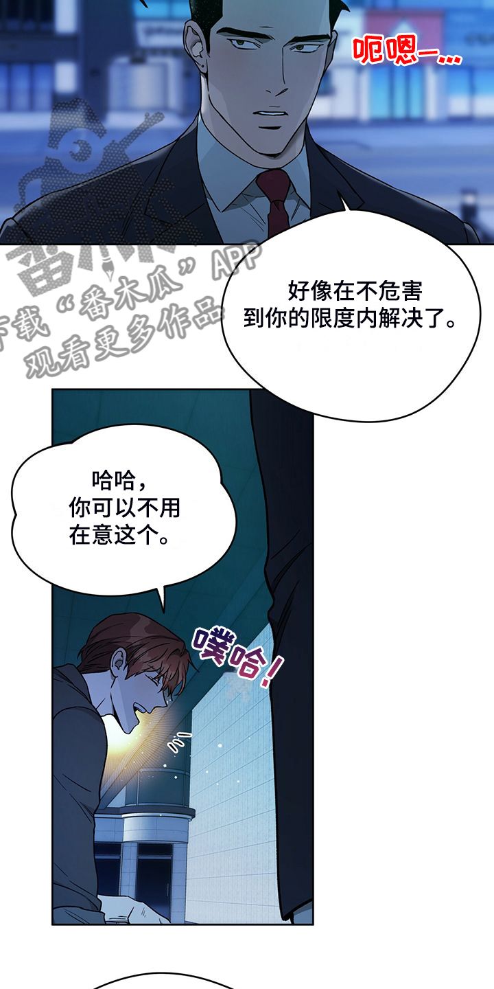 佣兵保镖金圭元漫画,第121话1图