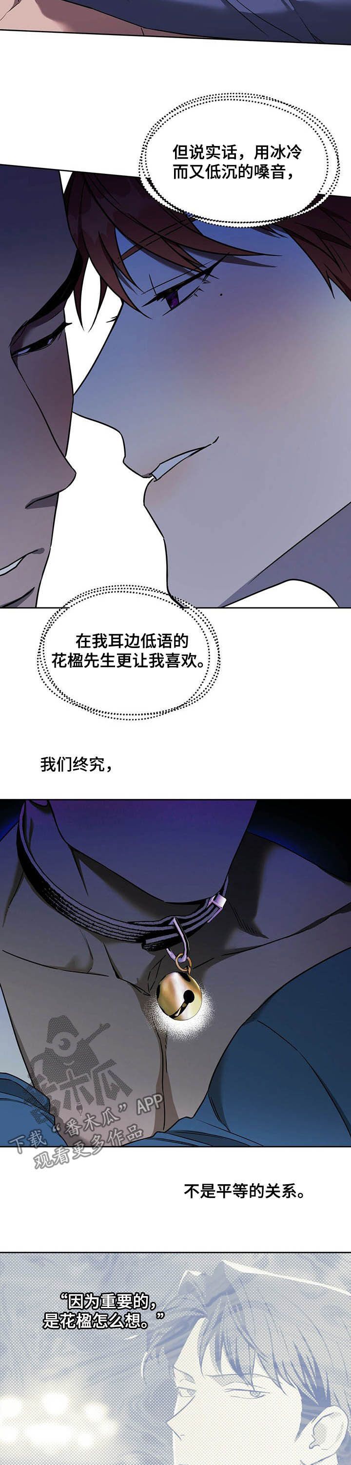 佣兵保镖有小说吗漫画,第78话3图