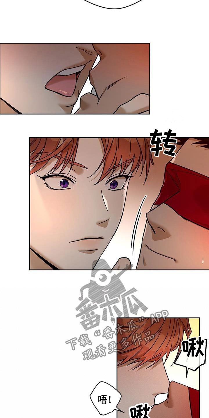 佣兵保镖还叫什么名字?漫画,第172话5图