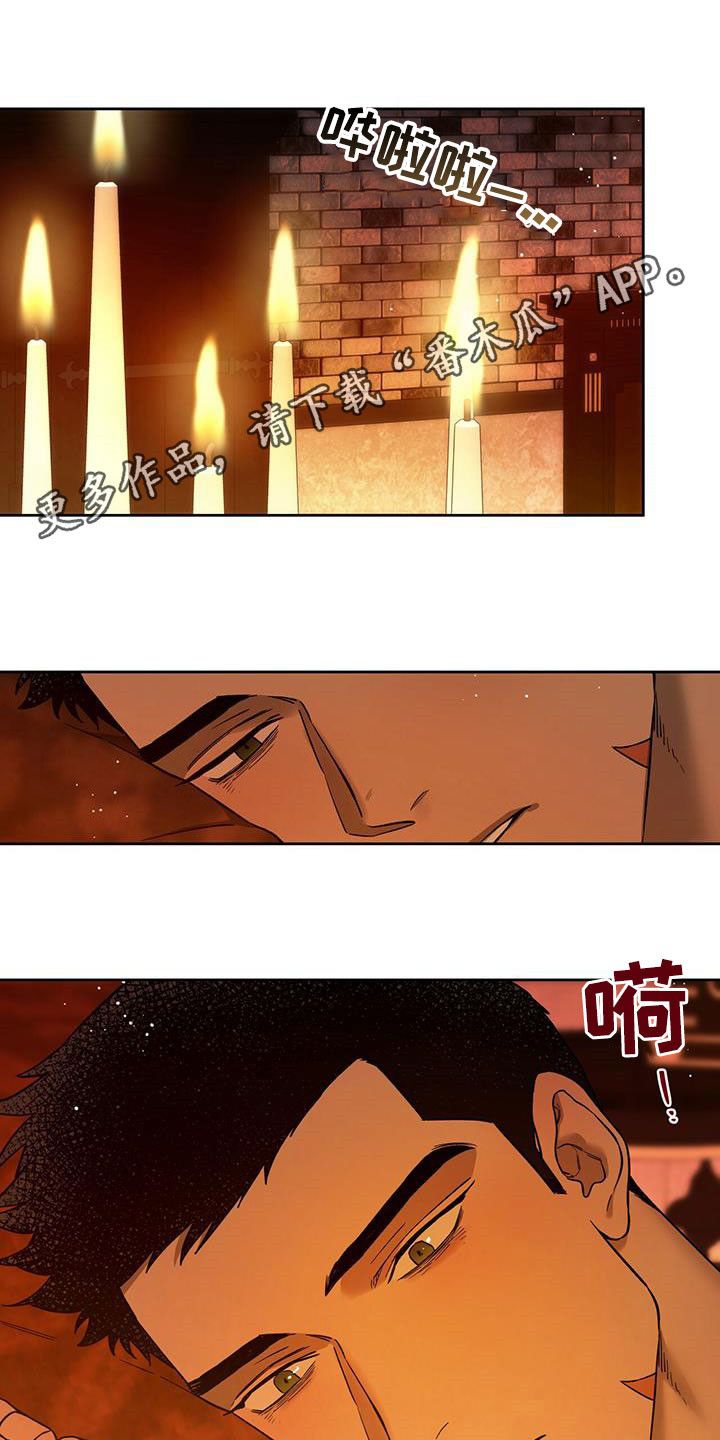 佣兵保镖还叫什么名字?漫画,第130话1图