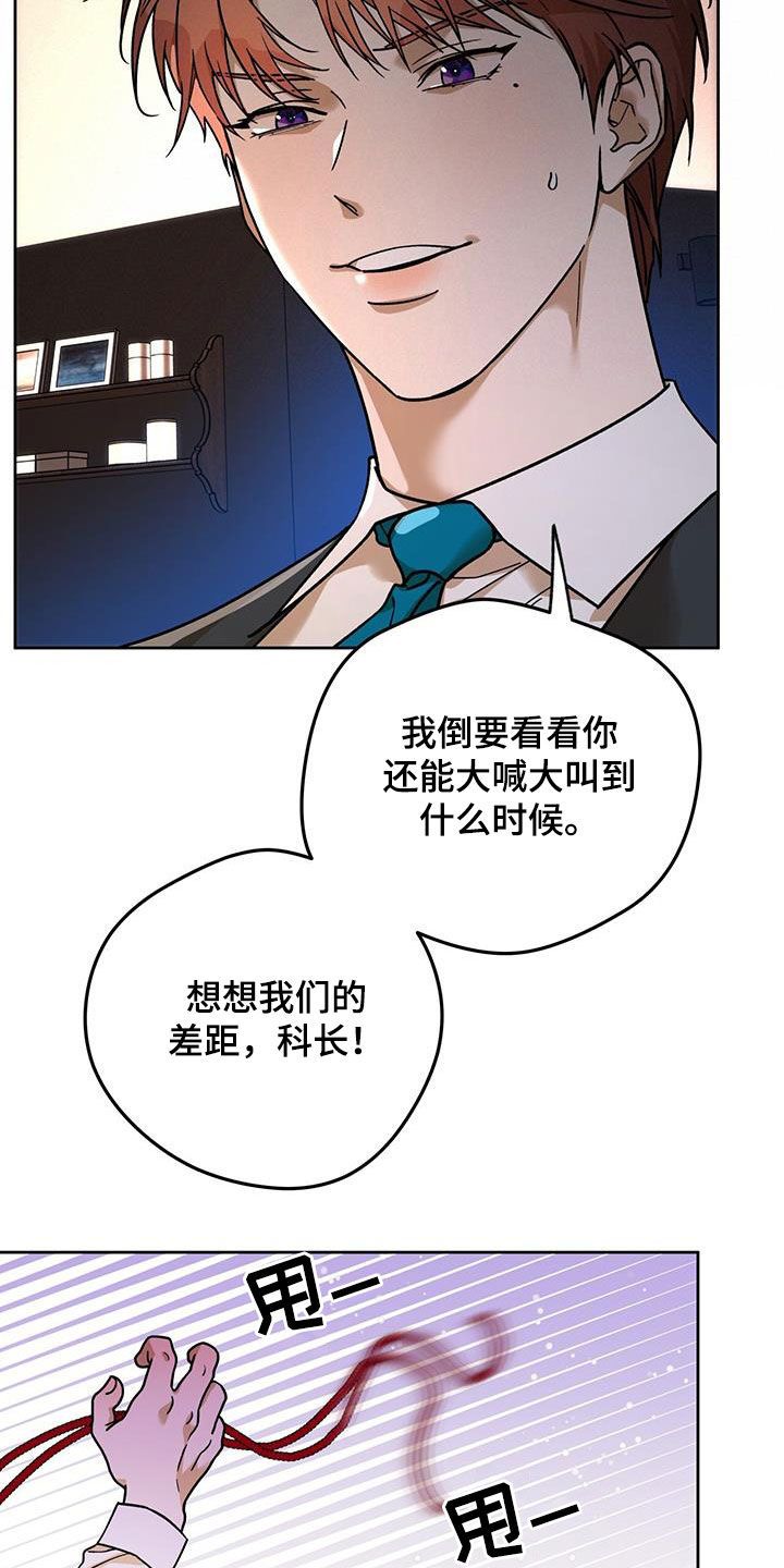 佣兵保镖漫画全集免费观看漫画,第173话4图