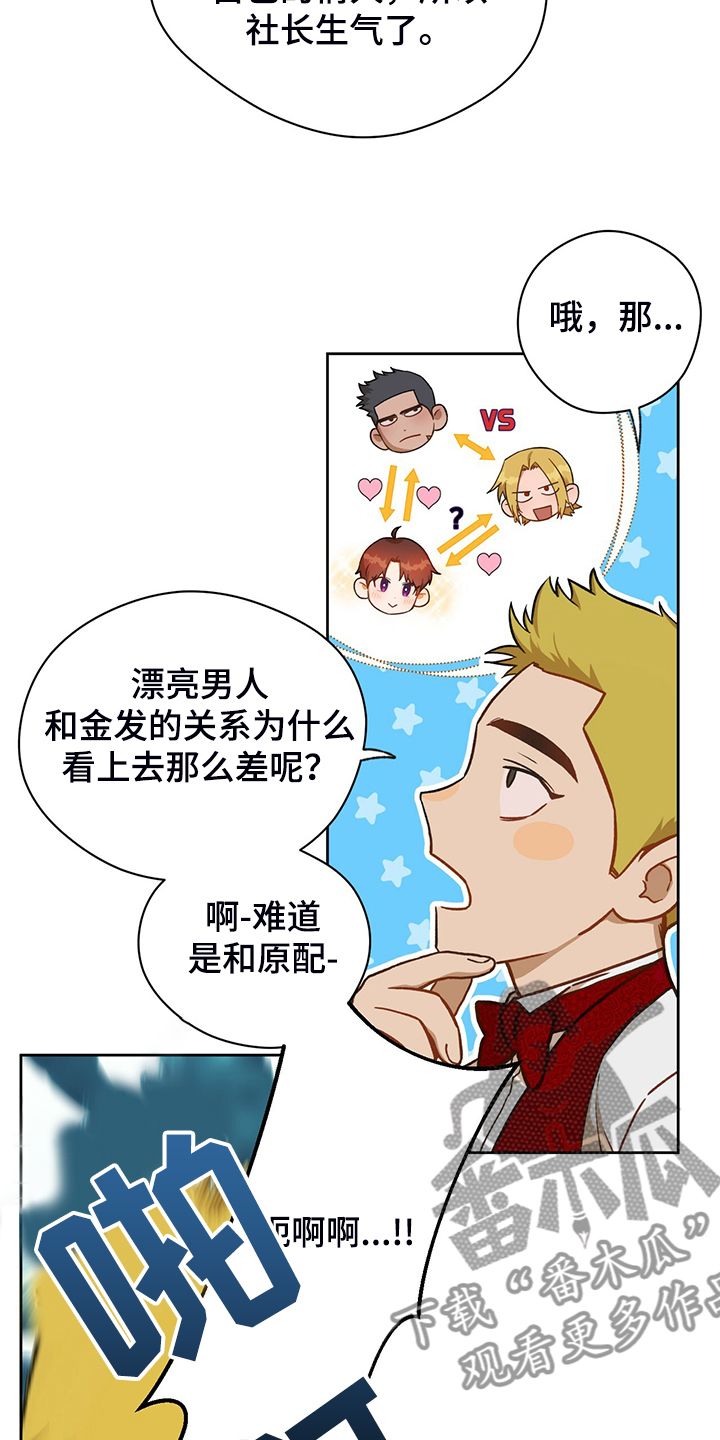 佣兵保镖金圭元漫画,第114话4图