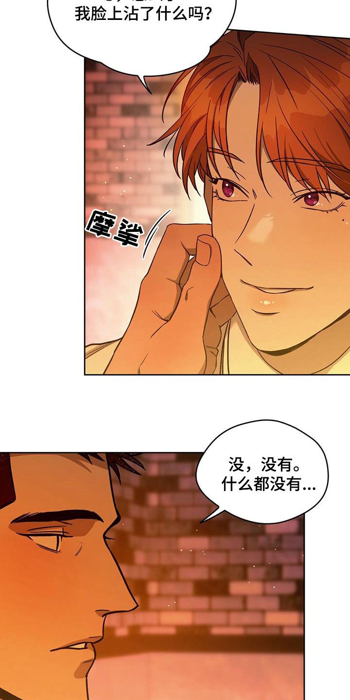 佣兵保镖还叫什么名字?漫画,第130话5图