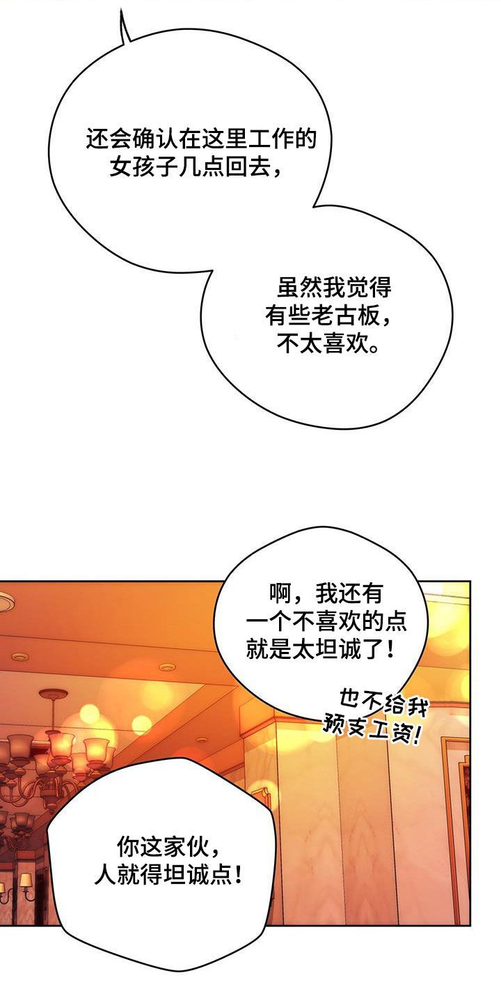 佣兵保镖全集免费观看下拉式漫画,第167话1图