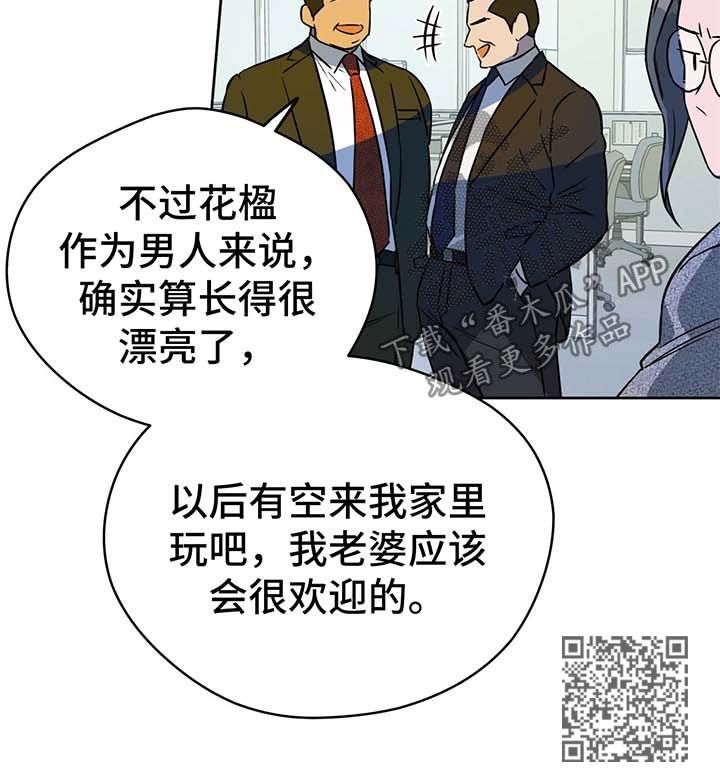 佣兵保镖漫画下拉式在线观看漫画,第40话4图