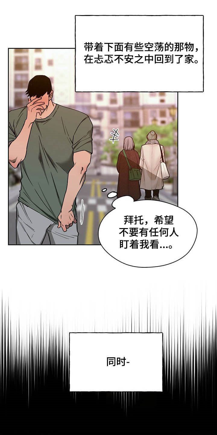 佣兵保镖漫画全集免费观看漫画,第88话2图