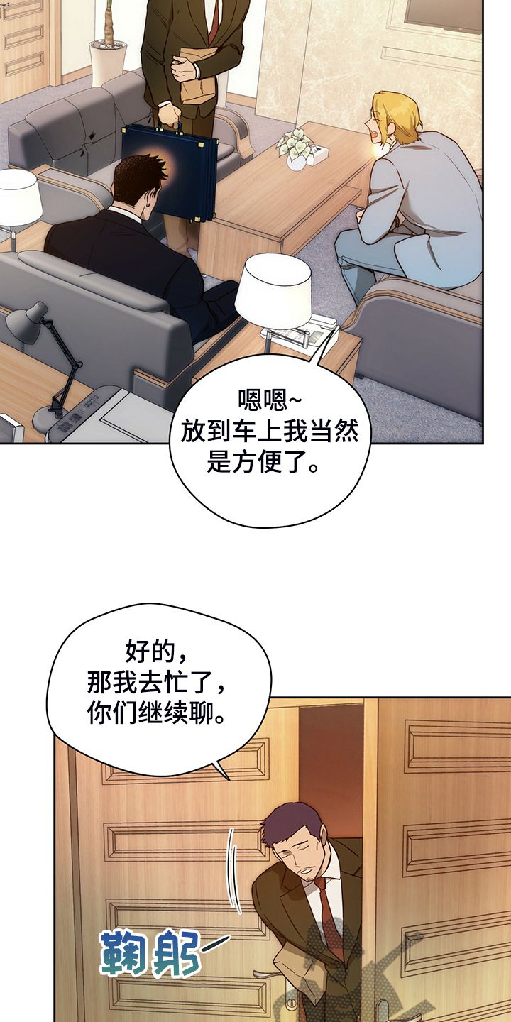 佣兵保镖金圭元漫画,第104话2图