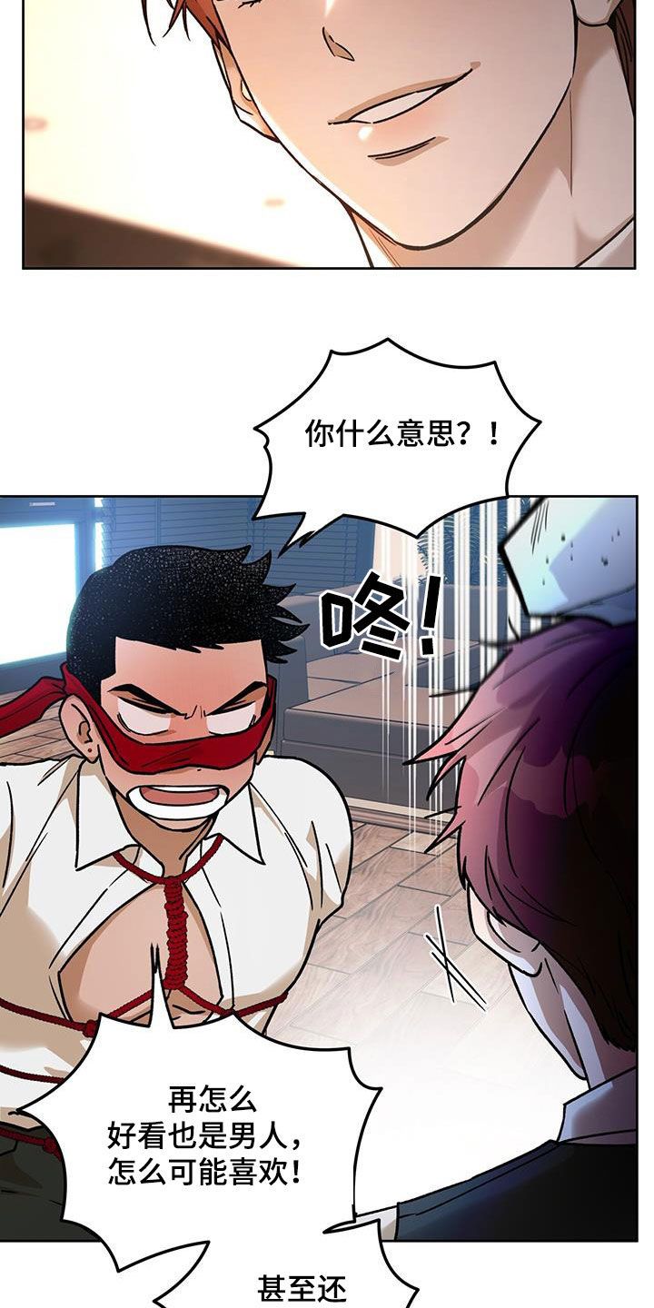 佣兵保镖漫画全集免费观看漫画,第173话2图