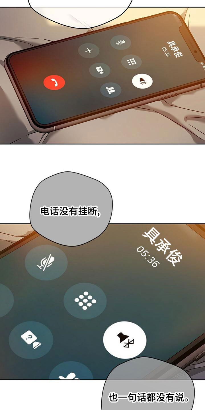 佣兵保镖漫画完整的在线观看漫画,第137话5图