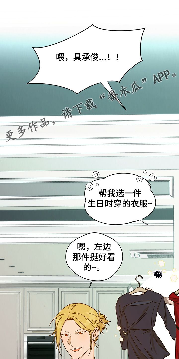 佣兵保镖金圭元漫画,第106话1图