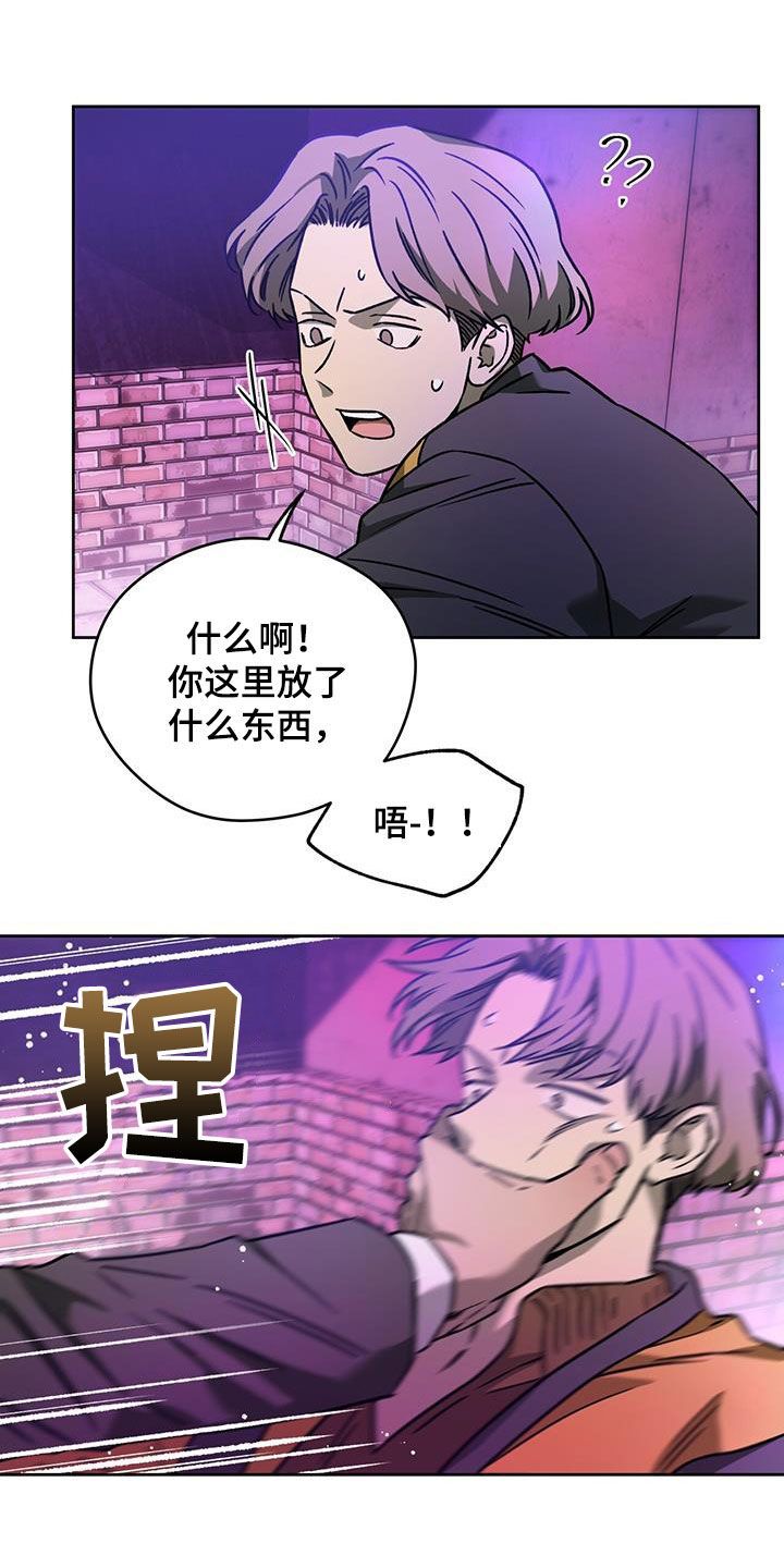 佣兵保镖第三季漫画,第150话1图