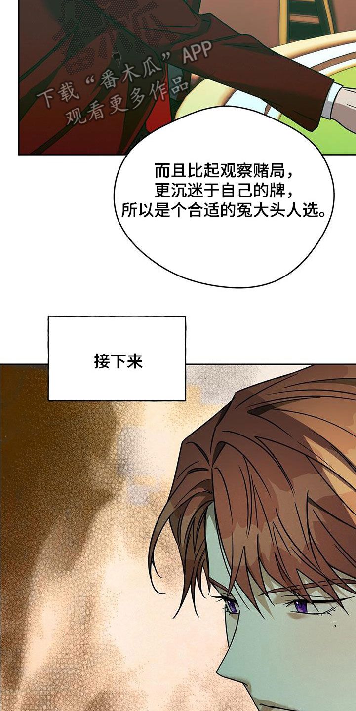 佣兵保镖金圭元漫画,第145话5图