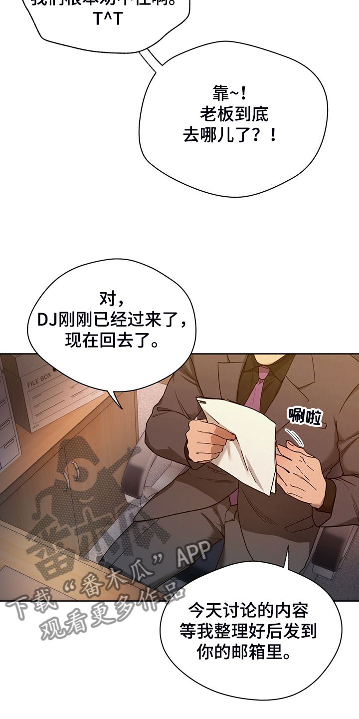 佣兵保镖金圭元漫画,第106话5图