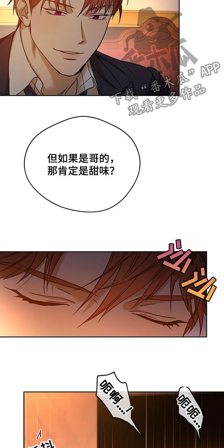 佣兵保镖金圭元漫画,第154话1图