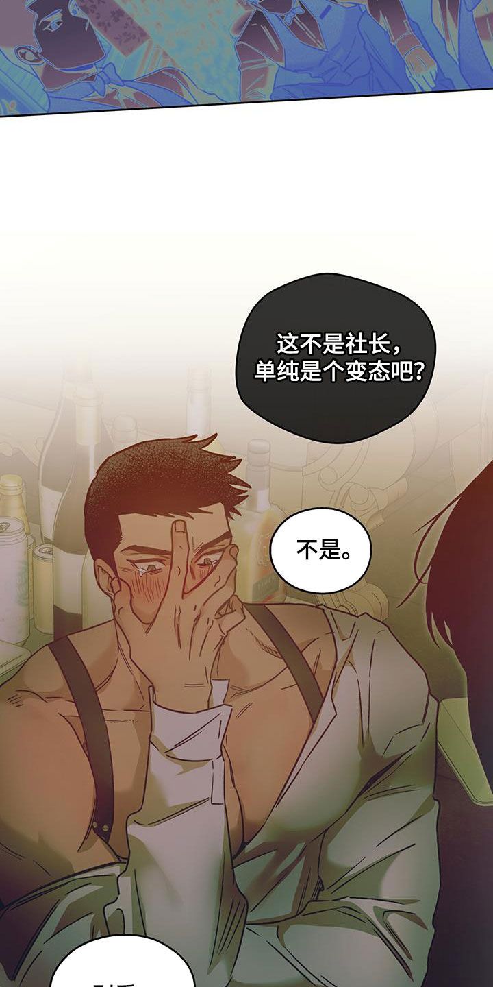 佣兵保镖第三季漫画,第150话3图