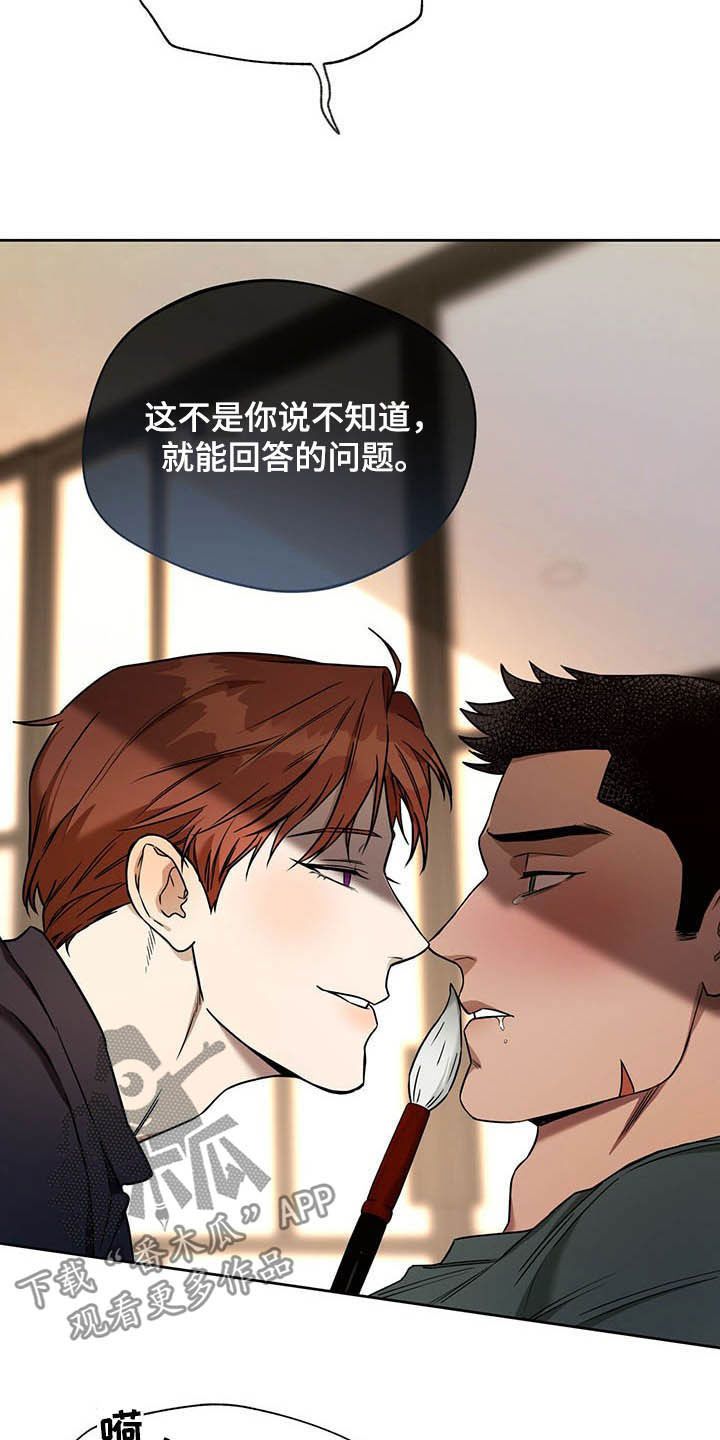 佣兵保镖漫画全集免费观看漫画,第88话3图