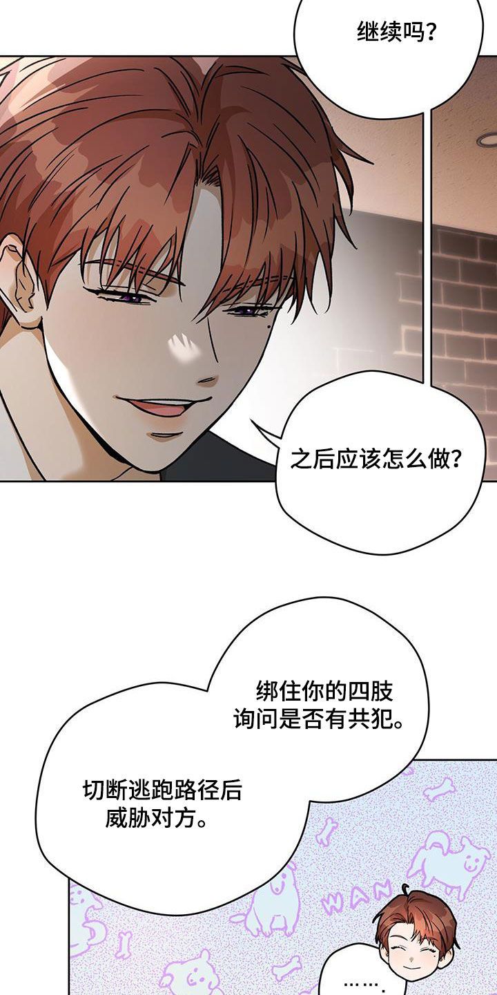 佣兵保镖还叫什么名字?漫画,第176话5图