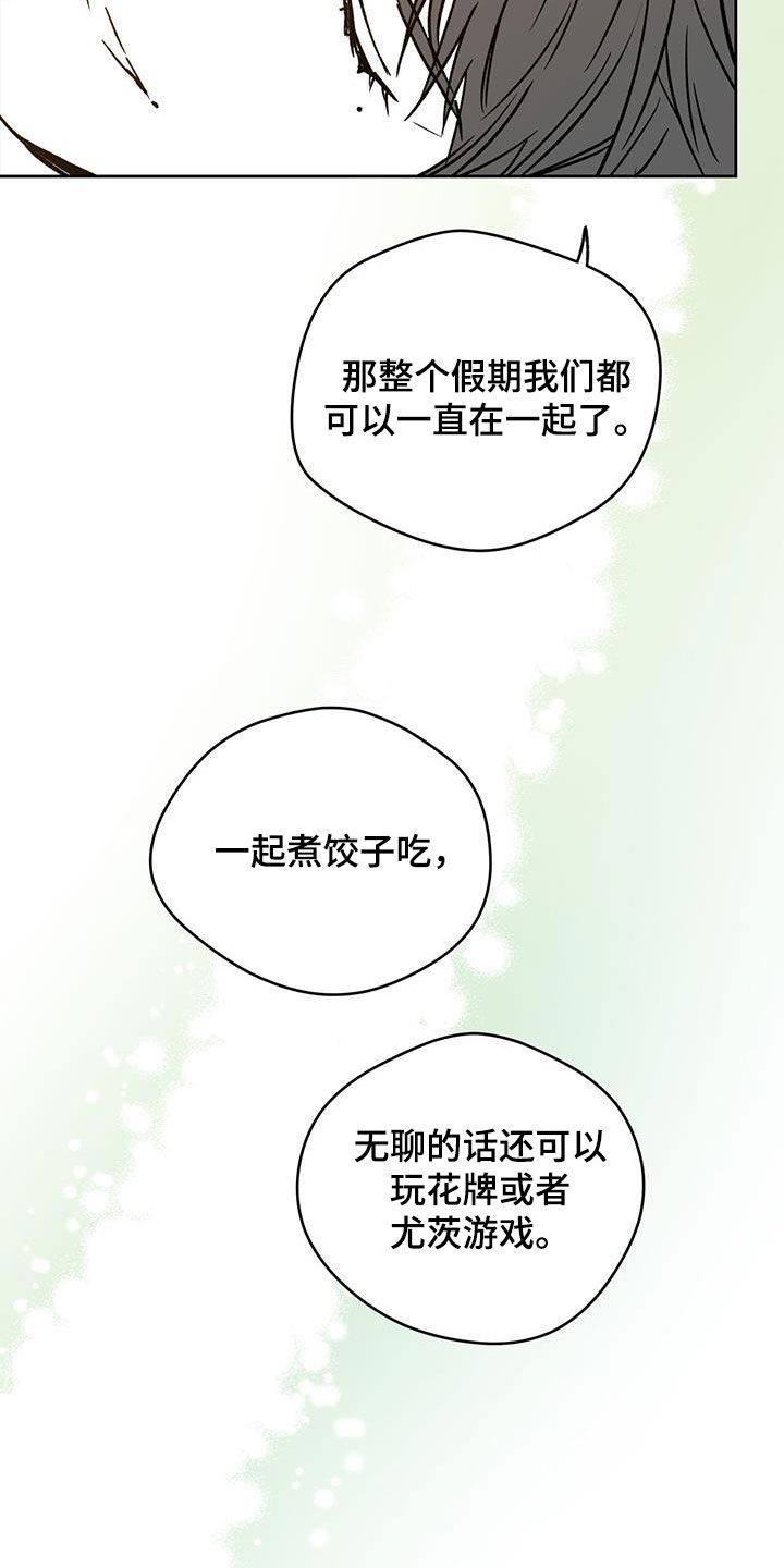 佣兵保镖漫画第三季免费阅读漫画,第148话2图