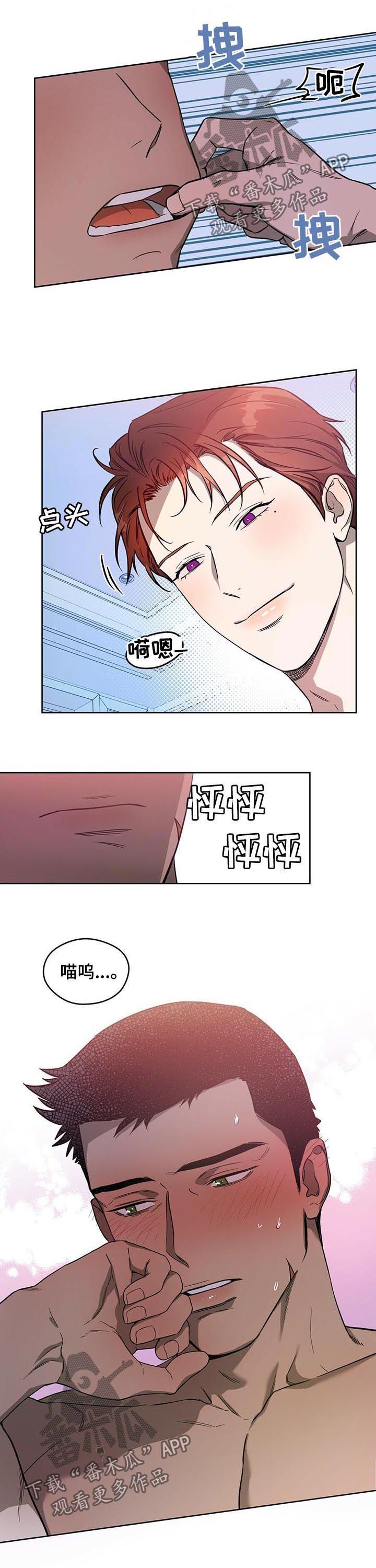 佣兵保镖漫画下拉式在线观看漫画,第51话2图