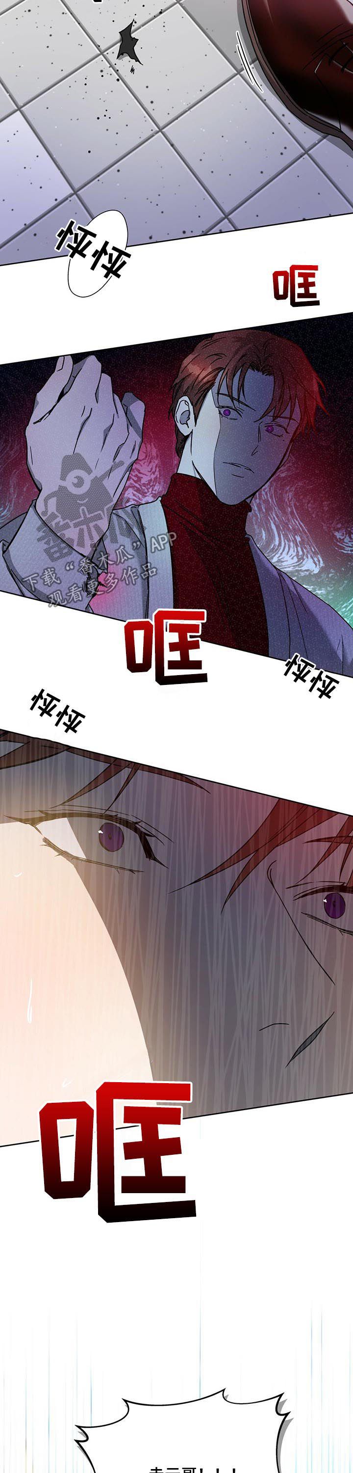 佣兵保镖全集免费观看下拉式漫画,第56话2图