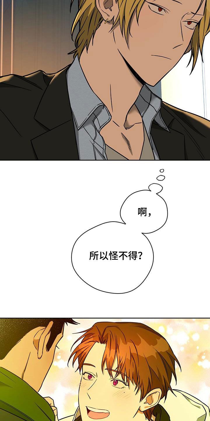 佣兵保镖漫画第三季免费阅读漫画,第100话5图