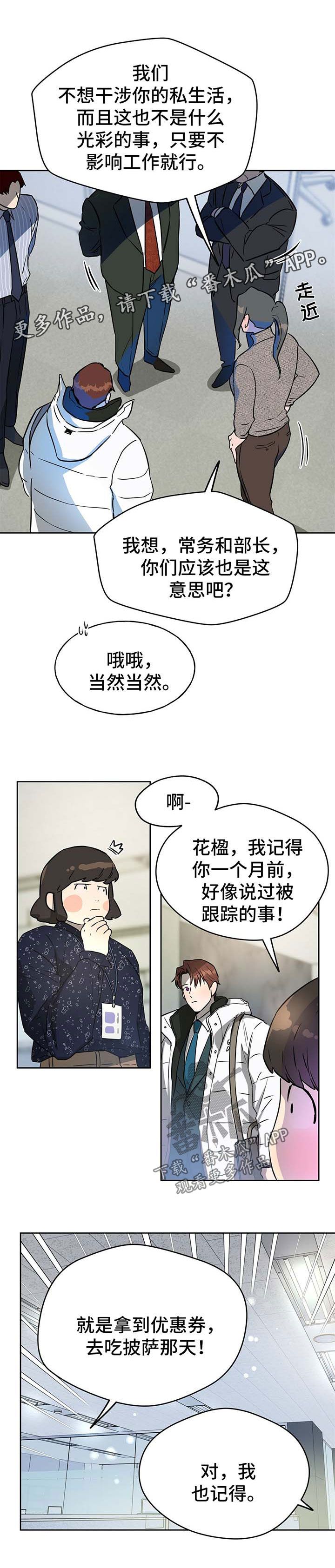 佣兵保镖漫画第三季免费阅读漫画,第40话2图