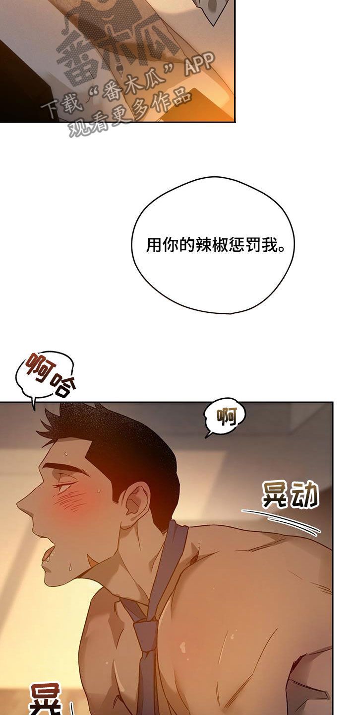 佣兵保镖漫画下拉式在线观看漫画,第139话5图