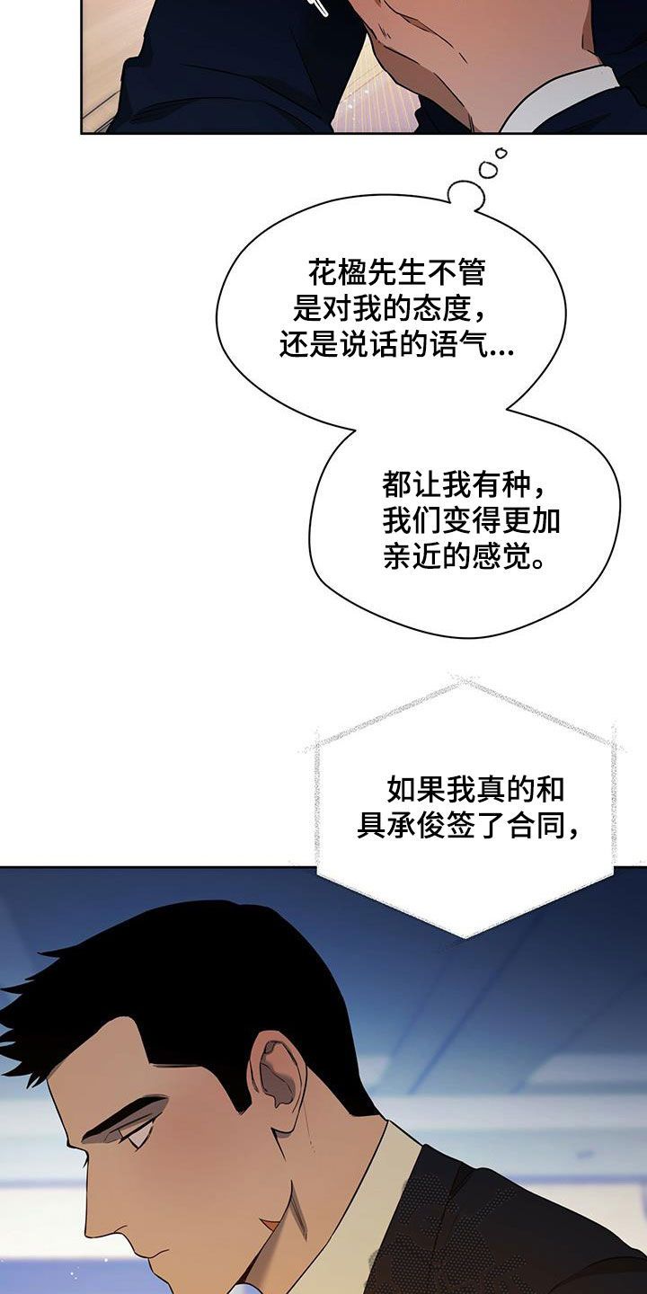 佣兵保镖漫画下拉式在线观看漫画,第103话1图