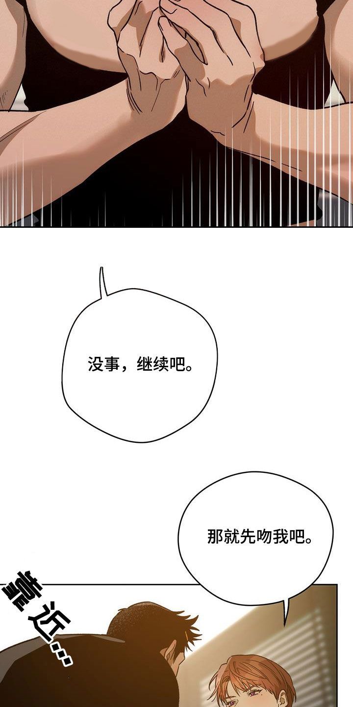 佣兵保镖有小说吗漫画,第184话1图