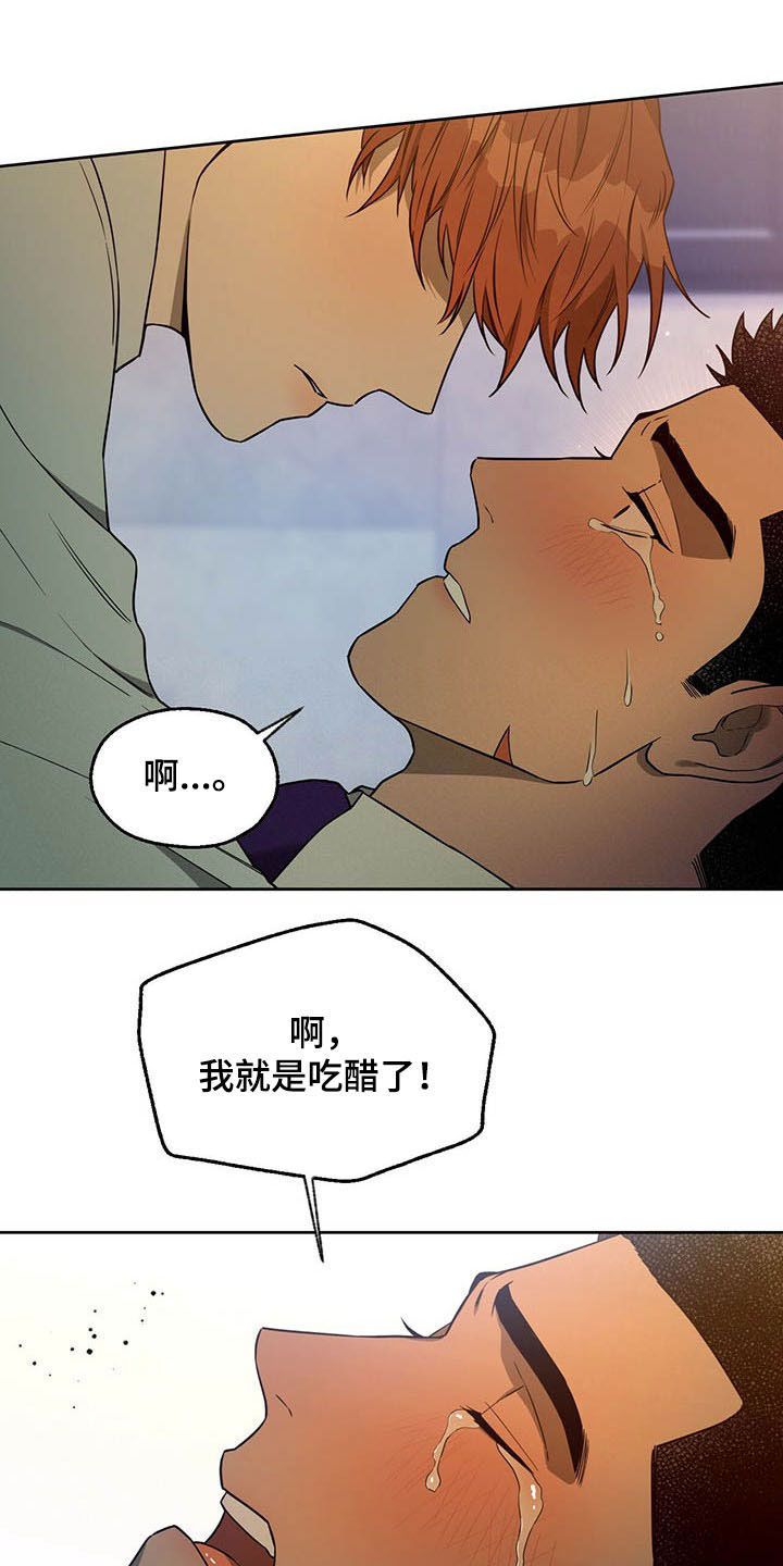 佣兵保镖漫画下拉式在线观看漫画,第96话4图