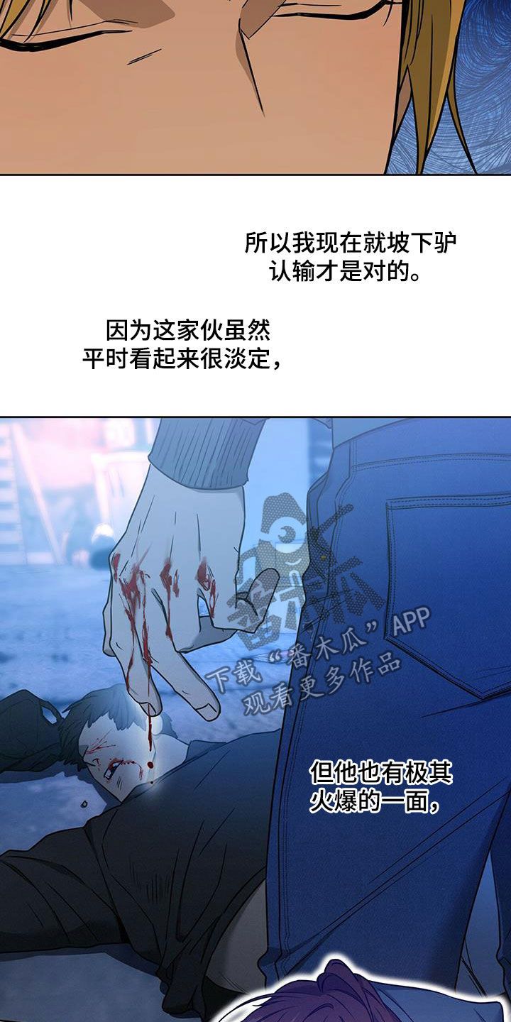 佣兵保镖第三季漫画,第100话2图