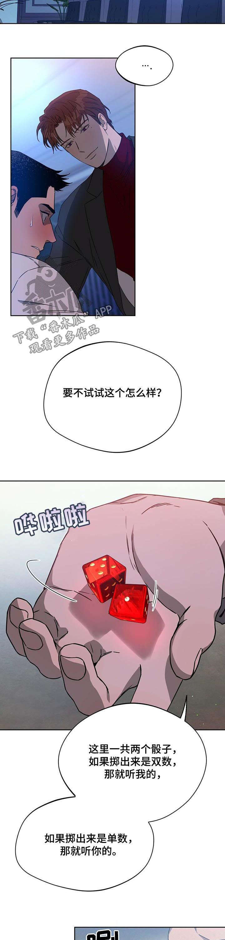 佣兵保镖漫画第三季免费阅读漫画,第64话4图