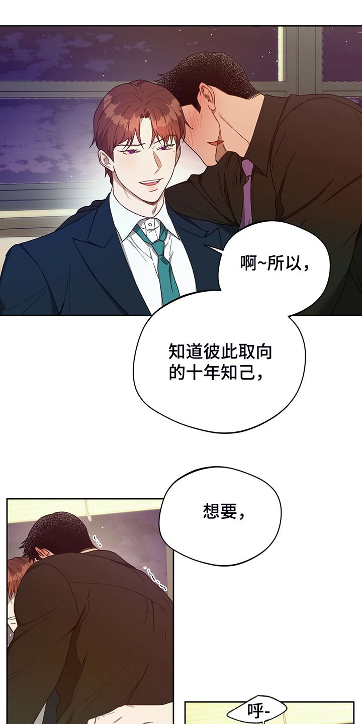 佣兵保镖金圭元漫画,第110话4图