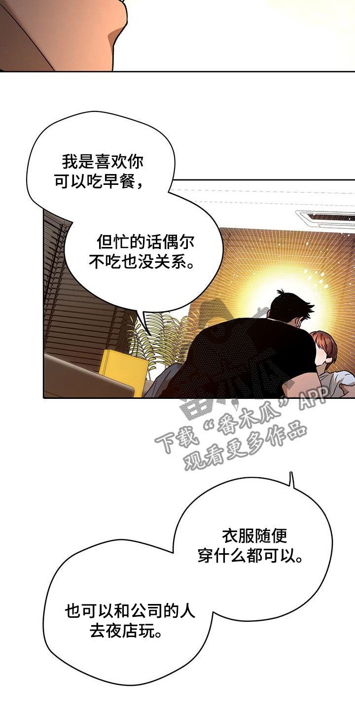 佣兵保镖漫画第三季免费阅读漫画,第185话2图