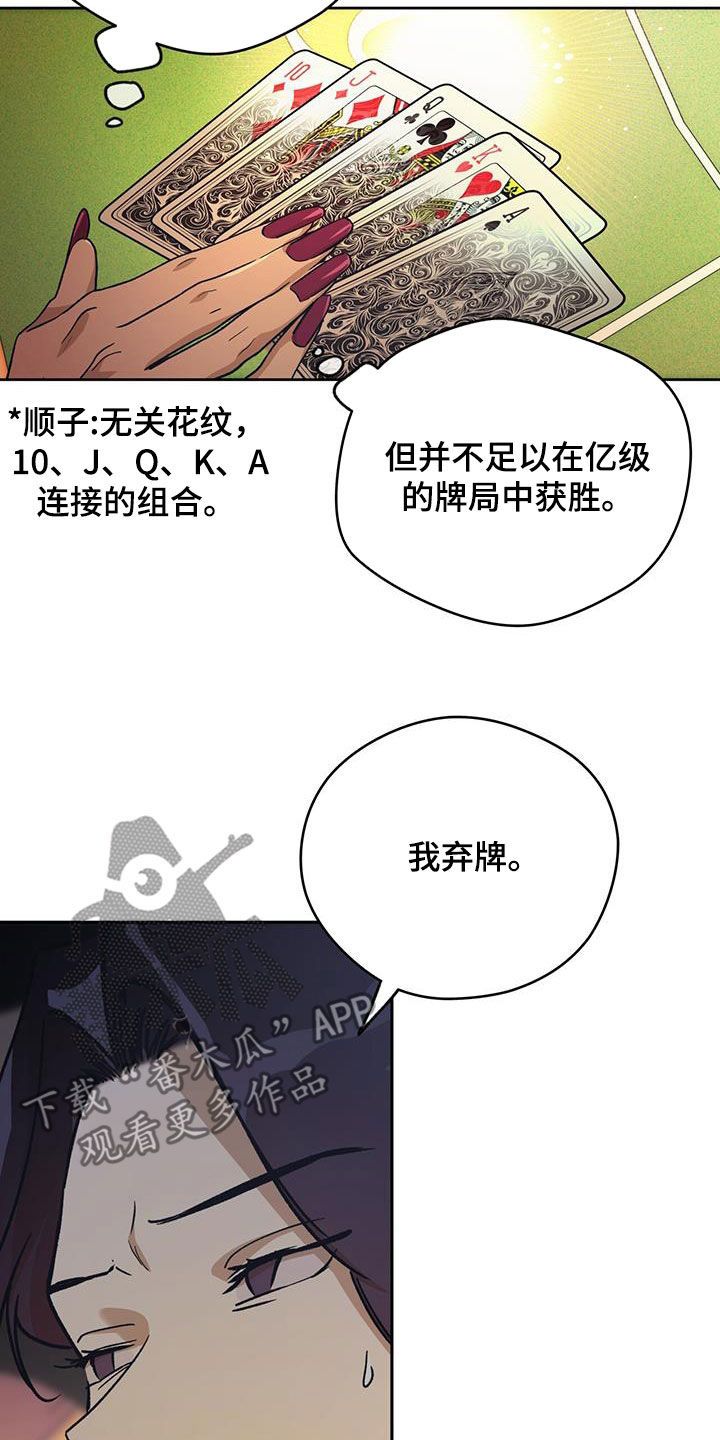 佣兵保镖金圭元漫画,第180话2图