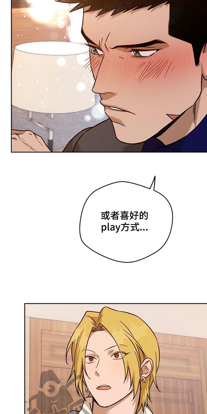 佣兵保镖有小说吗漫画,第165话3图