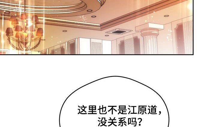 佣兵保镖还叫什么名字?漫画,第144话1图