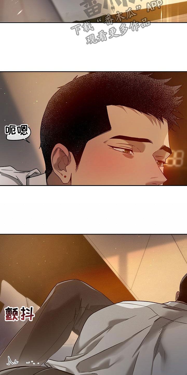 佣兵保镖漫画,第137话3图