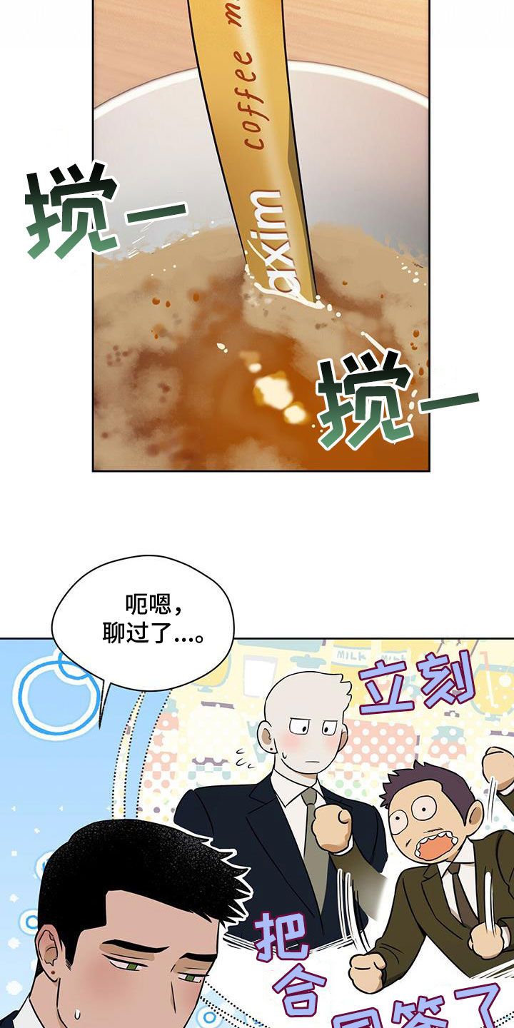 佣兵保镖漫画下拉式在线观看漫画,第103话2图