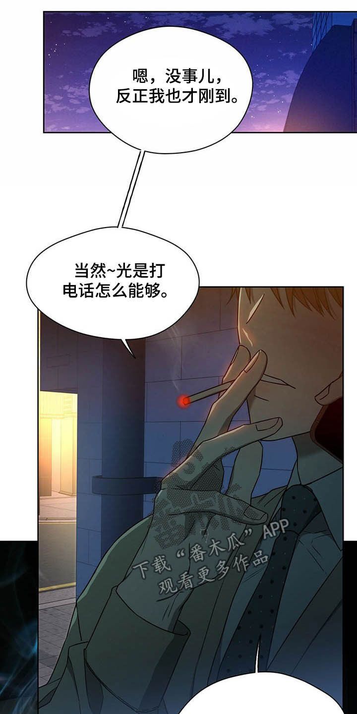 佣兵保镖金圭元漫画,第91话4图