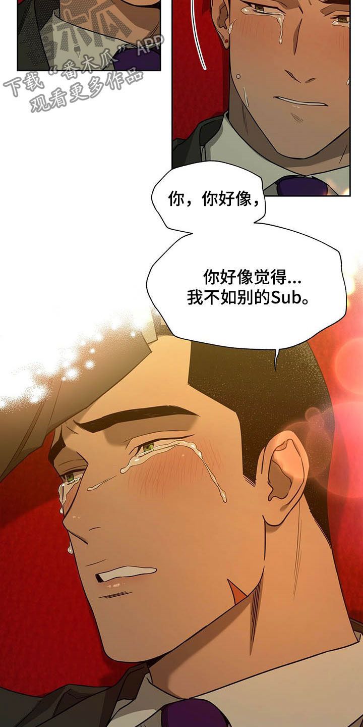 佣兵保镖漫画下拉式在线观看漫画,第96话1图