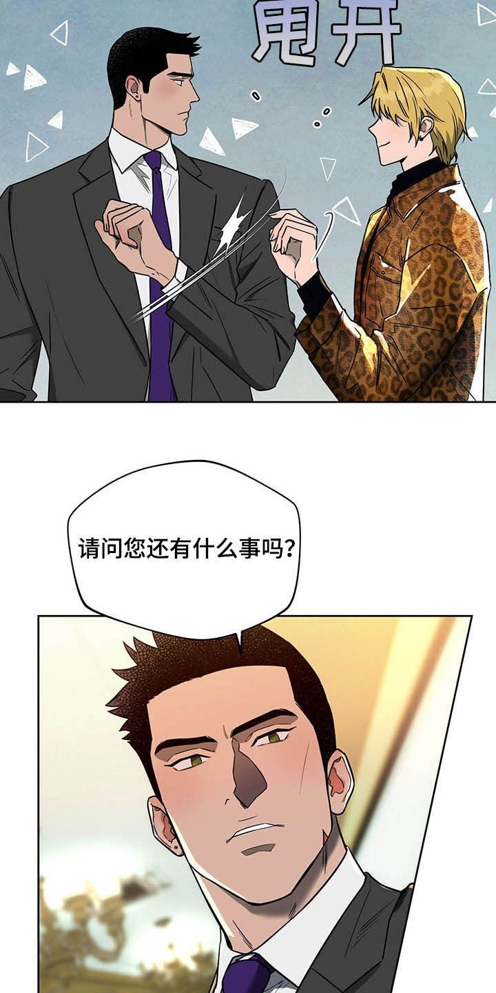 佣兵保镖漫画下拉式在线观看漫画,第90话5图