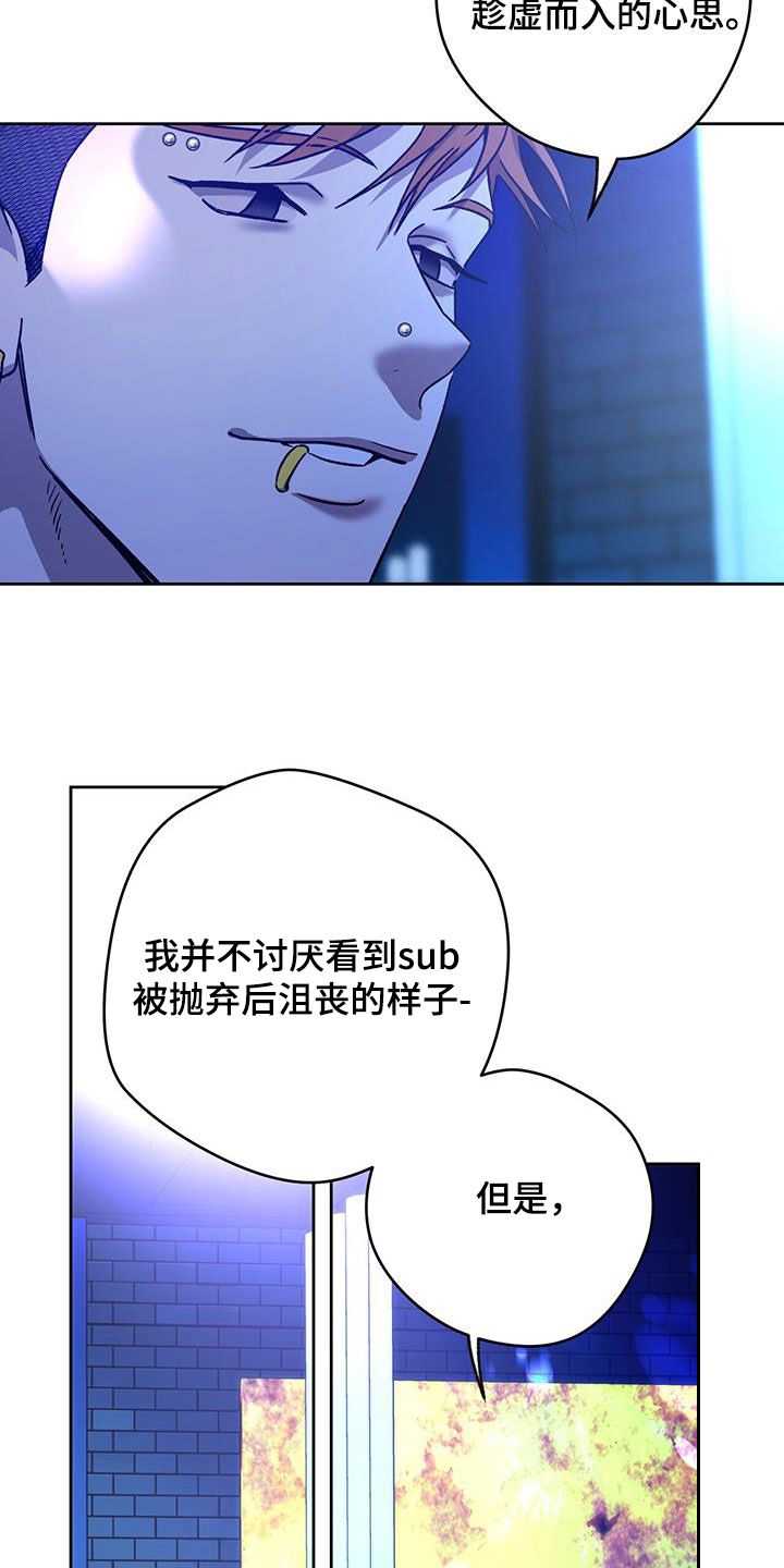 佣兵保镖有小说吗漫画,第178话4图