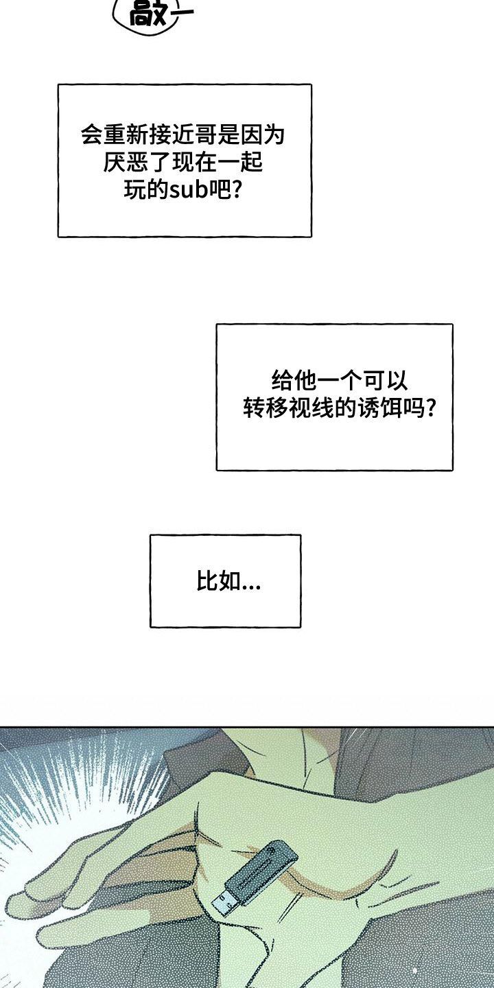 佣兵保镖漫画完整的在线观看漫画,第135话1图