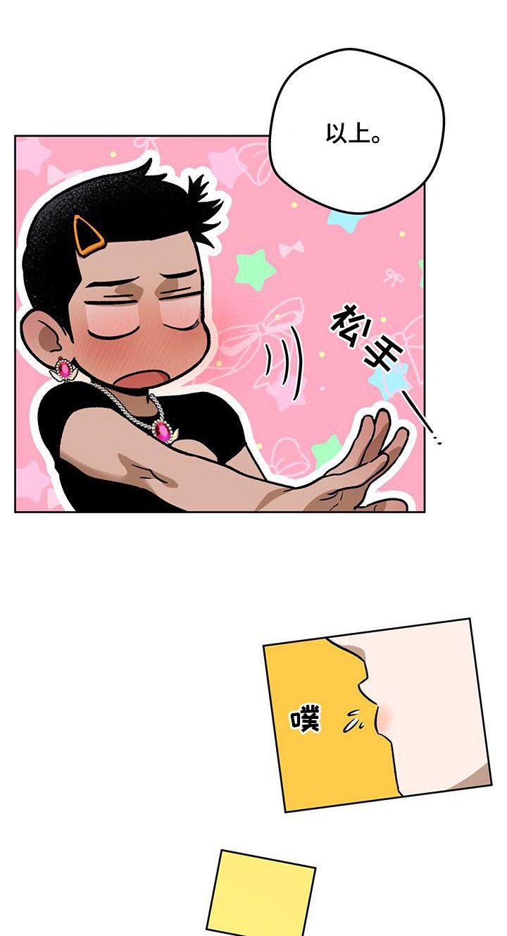 佣兵保镖漫画第三季免费阅读漫画,第185话4图