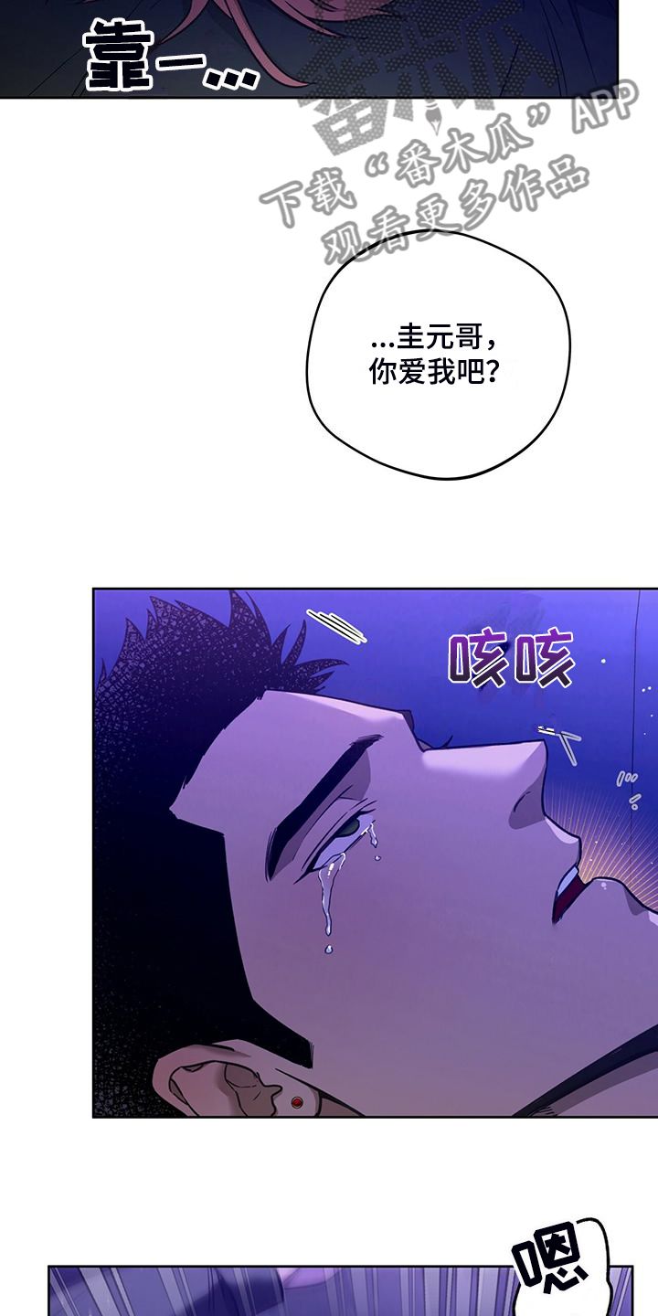 佣兵保镖漫画完整的在线观看漫画,第118话4图