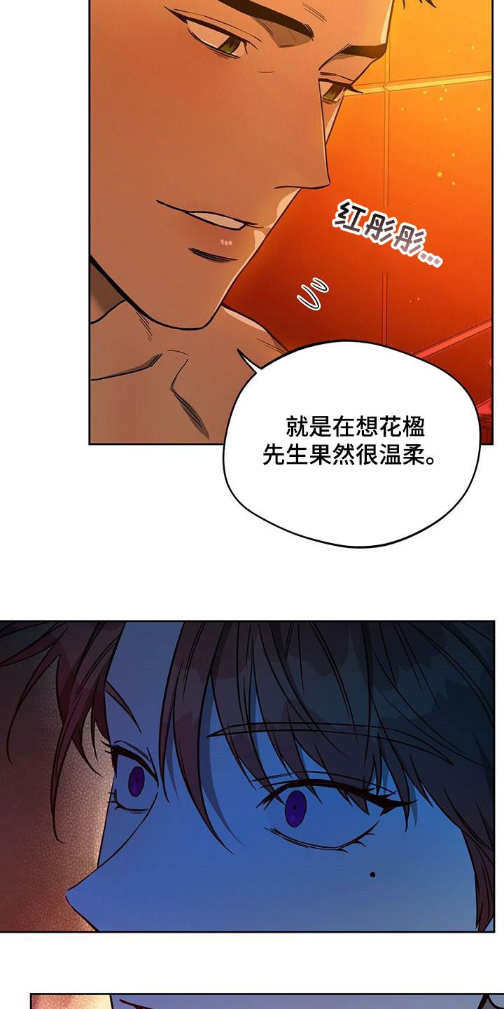 佣兵保镖金圭元漫画,第130话4图